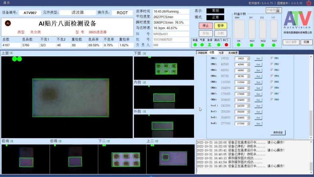 量身定制 高速无漏检——“5g时代“”滤波器外观检测b—sports必一的解决方案